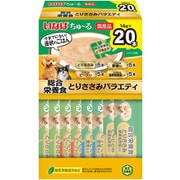 ちゅーる総合栄養食（BOX）とりささみバラエティ 14g×20本入 [犬用おやつ]