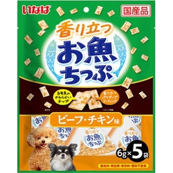 香り立つお魚ちっぷ ビーフ・チキン味 6g×5袋 [犬用おやつ]