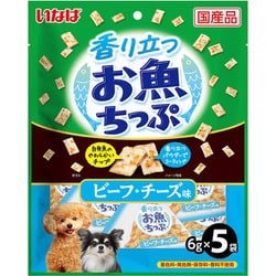香り立つお魚ちっぷ ビーフ・チーズ味 6g×5袋 [犬用おやつ]