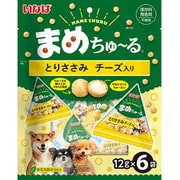 まめちゅーる とりささみ チーズ入り 12g×6本入 [犬用おやつ]