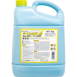 サニプランラベルはがし剤 5Kg 282030