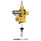 ベビーホイスト 160kg 20m BH-E420