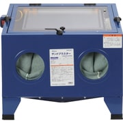 サンドブラスター CHB-600B