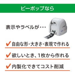 ヨドバシ.com - マックス MAX ビーポップ フリーカットラベル