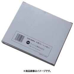 カバープレートセット （前）10枚 MR-900・MR-915・MR-920・MR-930・MR-950・INFO-1000用 CVP-900PO
