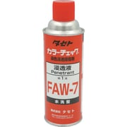 カラーチェック浸透液 FAW-7 450型 FAW7