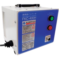 高速 インバーター電源装置400HZ FKC‐400H FKC-400H