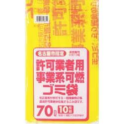 名古屋市事業系可燃ごみ袋70L10枚（0.03） G-5D