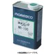 ネオバックMR-100 4L MR-100-4L