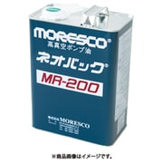 ネオバックMR-200 18L MR-200-18L