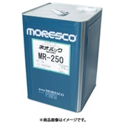 ネオバックMR-250 4L MR-250-4L