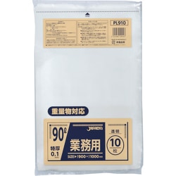 業務用90L重量物対応 PL910
