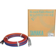 Nコック付ツインホース2 NW20-5 QAN105203