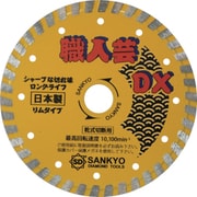 職人芸DXリム 硬質コンクリート・石材用 RC-DX6