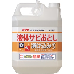 SYK 浸漬用サビ取り剤 液体サビおとし 4L S-012