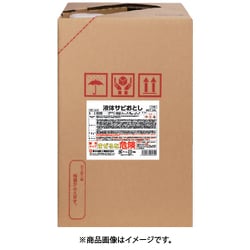 SYK 浸漬用サビ取り剤 液体サビおとし 20L S-013