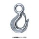 SUS 重量フック バネ付 0.5T（1014176） SUSGHK0.5S