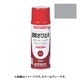 速乾サビ止めスプレー グレー 300ml H62-3055