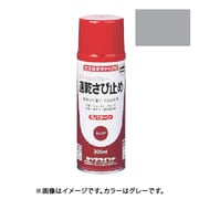 速乾サビ止めスプレー グレー 300ml H62-3055
