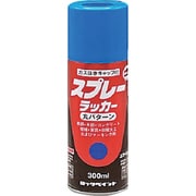 スプレーラッカー ネイビーブルー 300ml H62-5822-65