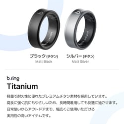 新品✨ b.ring スマートリング 11号 シルバー 健康管理 睡眠 ブリング ブリング 健康 睡眠管理 スマートリング ブランド メンズ