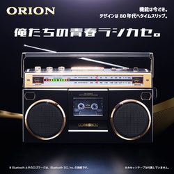 ヨドバシ.com - オリオン ORION 俺たちの青春ラジカセ Bluetooth