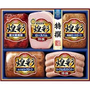煌彩ハムギフト 5本詰 MV-495 ※冷蔵 [ご注文受付は2025年7月18日（金）決済完了分まで]