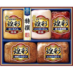 煌彩ハムギフト 5本詰 MVS-555 ※冷蔵 [ご注文受付は2025年7月18日（金）決済完了分まで]