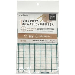 プロが使用するホテルクオリティの綿麻ふきん 格子柄 緑 CC2500