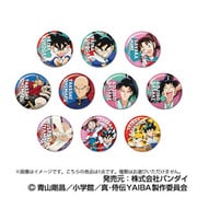 真・侍伝YAIBA CANバッジ 1個 [コレクショントイ]