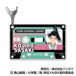 真・侍伝YAIBA アクリルキーホルダー 04 佐々木 小次郎