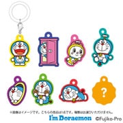 ID-UM001 I'm Doraemon ラバーマーカーチャームコレクション Vol.1 1個 [コレクショントイ]