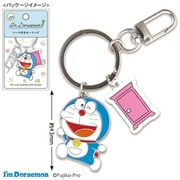 ID-KR031 I'm Doraemon パーツ付きキーリング どこでもドア