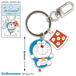 ID-KR032 I'm Doraemon パーツ付きキーリング タイムふろしき
