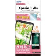 Xperia 1 VII用 ノングレア保護フィルムSE NSE-SO51F-Z