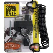 JC-084HLW ヘルメットロック 本体+ワイヤー ブラック 68682