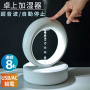 超音波加湿器 反重力加湿器 680ml wasser hum006