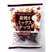 素焼ききミックスナッツ 小袋タイプ 165g
