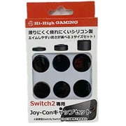 HH-1920 [switch2用 グリップキャップセット]