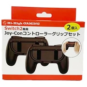 HH-1927 [switch2用 コントローラーグリップセット]