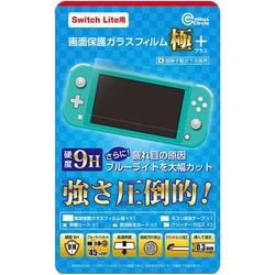CC-SLGKP-CL [Switch Lite用 画面保護ガラスフィルム 極＋（プラス）]