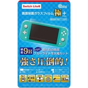 CC-SLGKP-CL [Switch Lite用 画面保護ガラスフィルム 極＋（プラス）]