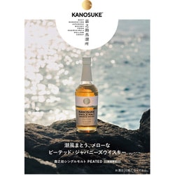 【新品未開封】嘉之助 シングルモルト PEATED 嘉之助 シングルモルト PEATED 700ml | 国産ウイスキー | 酒専門
