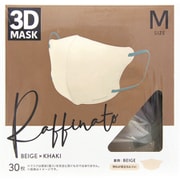 ラフィナート 3DバイカラーマスクM ベージュ 30枚入