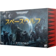 ウォーハンマー40000 スペースウルフ・アーミーセット（日本語版）