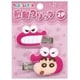 K4165A クレヨンしんちゃん 前髪クリップ 2P ピンク