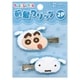 K4165B クレヨンしんちゃん 前髪クリップ 2P ライトブルー