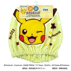 ZO495200 ポケットモンスター タオルキャップ