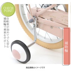 GRAPHIS Carinaライトブルー 幼児用自転車 18インチ gr-carina_m.jpg