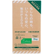 洗濯洗剤 森と…Fukii 詰替BOX 3kg